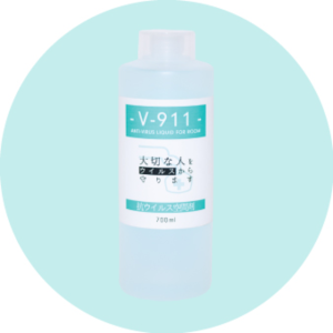 抗ウイルス空間剤 【V-911(D)】
